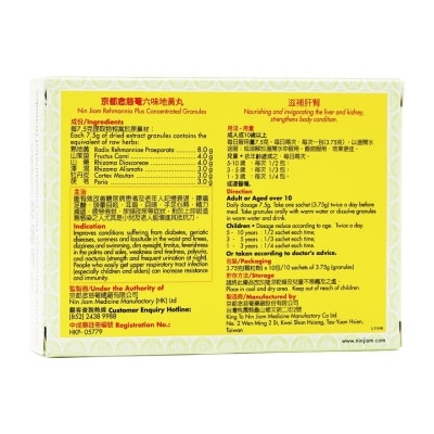 NIN JIOM Rehmannia Plus Concentrated Granules 3.75g X10's