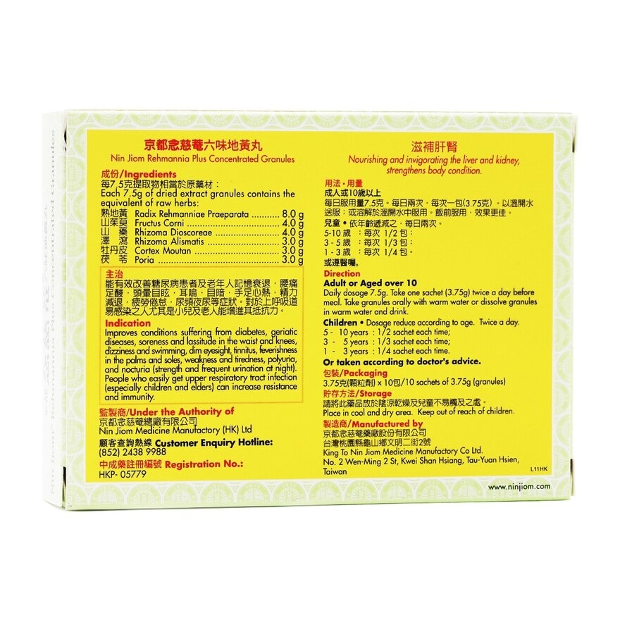 NIN JIOM Rehmannia Plus Concentrated Granules 3.75g X10's