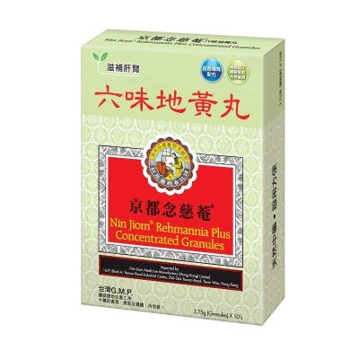 京都念慈菴 六味地黃丸