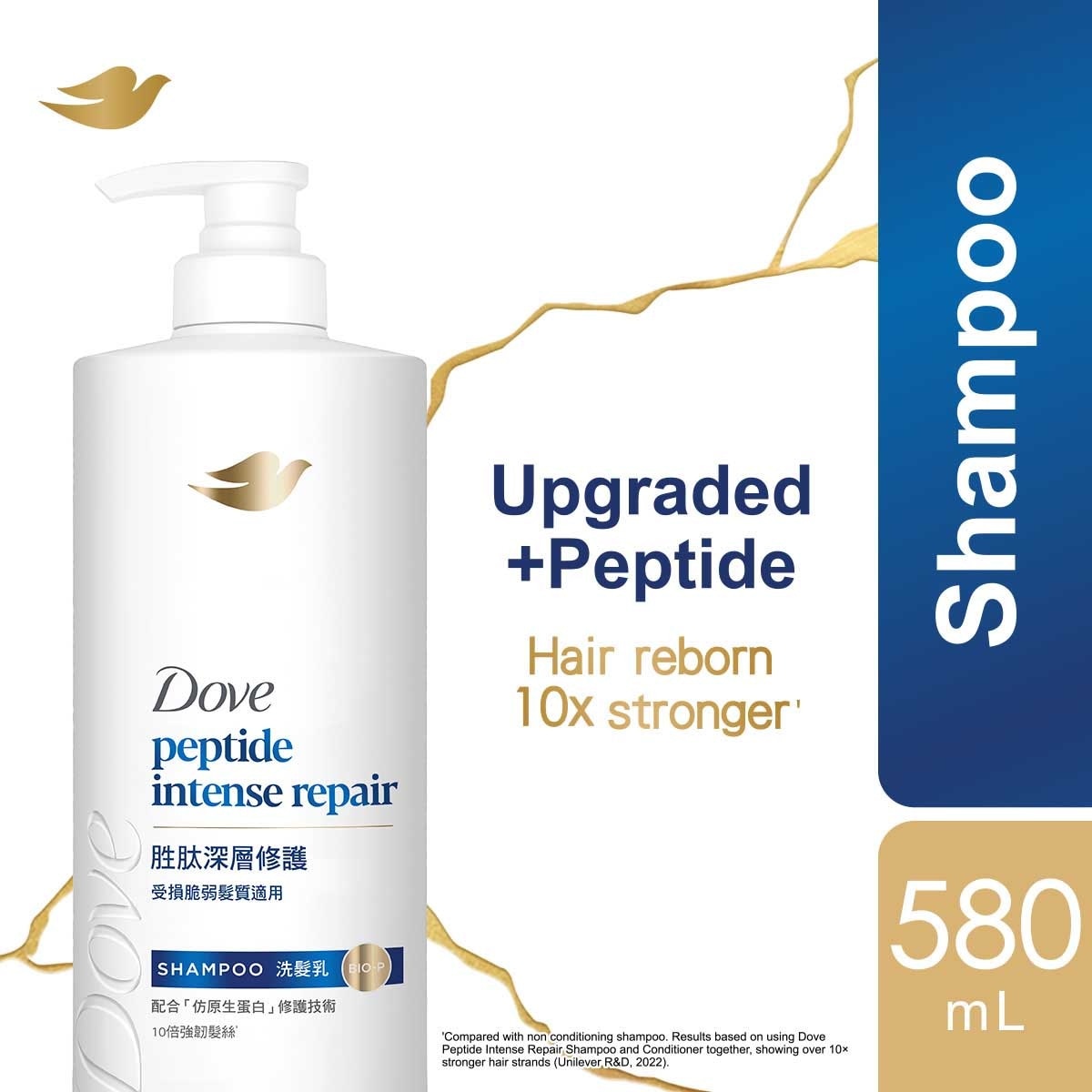 DOVE Dove Peptide Intense Repair Shampoo 580ml