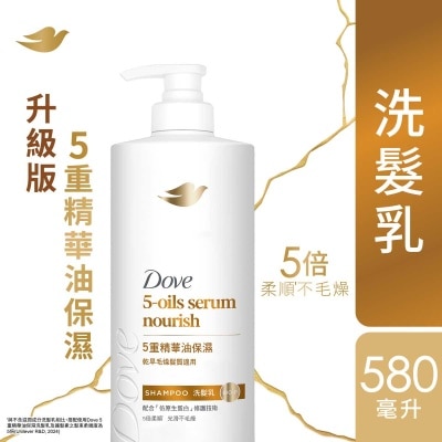 多芬5重精華油保濕洗髮乳580毫升