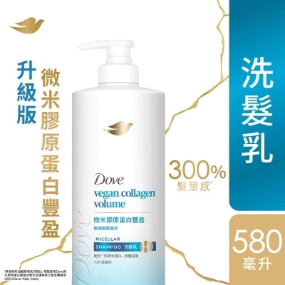 多芬微米膠原蛋白豐盈洗髮乳580毫升