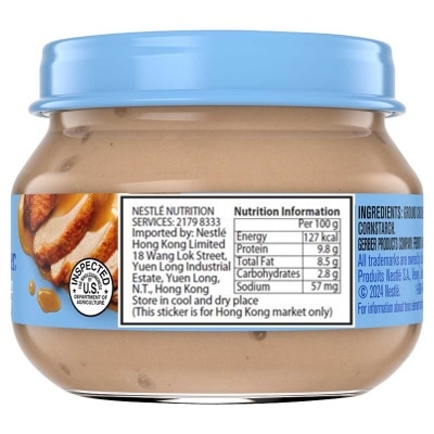 GERBER Baby Food-chicken 2.5oz