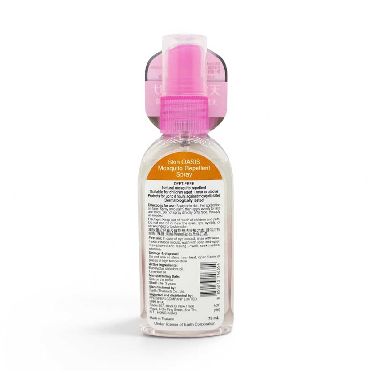 EARTH Mosquito Repellent Spray Flower