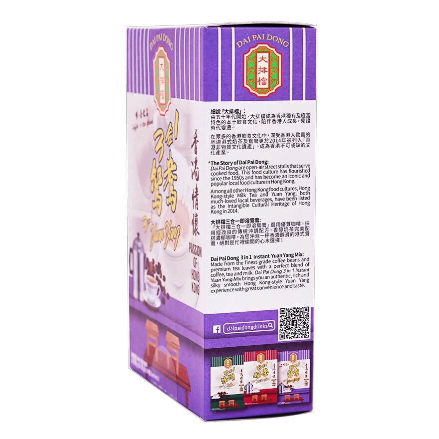 DAI PAI DONG Instant 3 In 1 Yuan Yang Mix