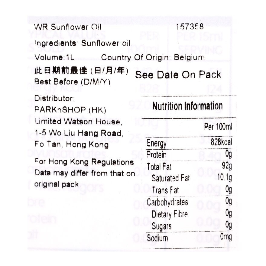 ESSENTIAL WAITROSE 葵花籽油