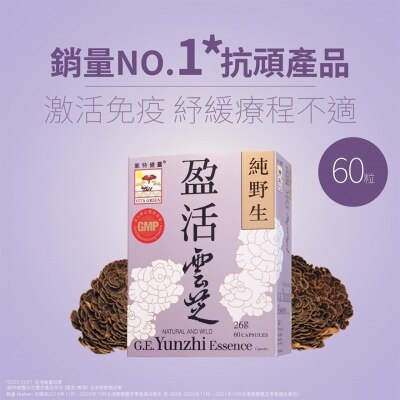 VITA GREEN G.e. Yunzhi Essence 60 Capsules