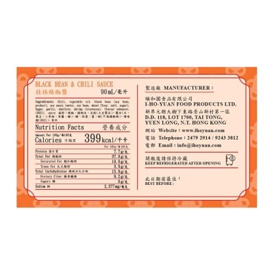 YUAN'S Black Bean & Chili Sauce image