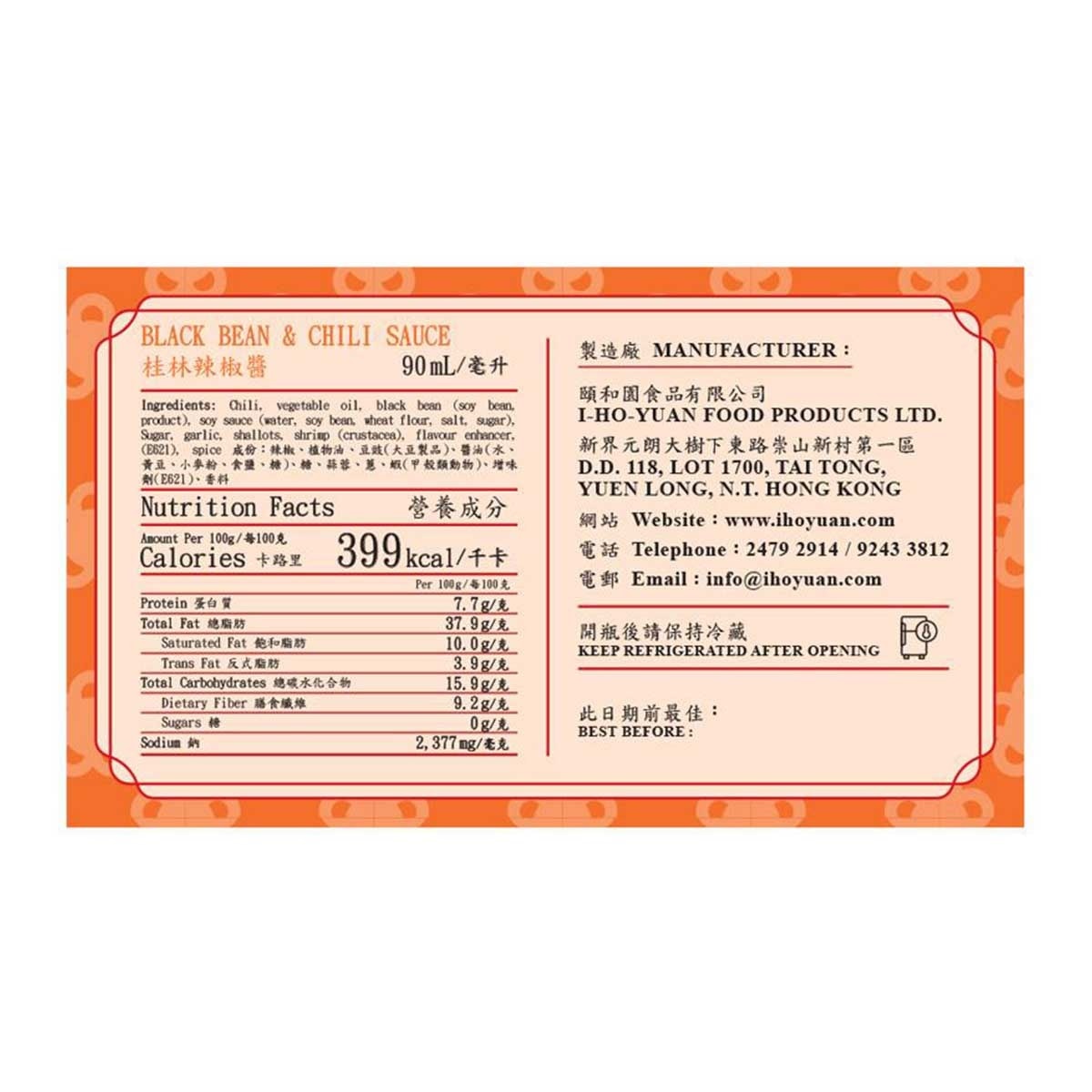 YUAN'S Black Bean & Chili Sauce image