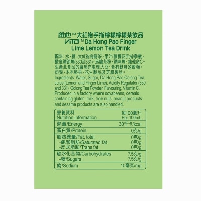 維他 大紅袍手指檸檬檸檬茶(4排) image