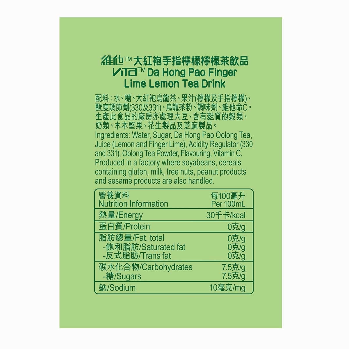 維他 大紅袍手指檸檬檸檬茶(4排) image