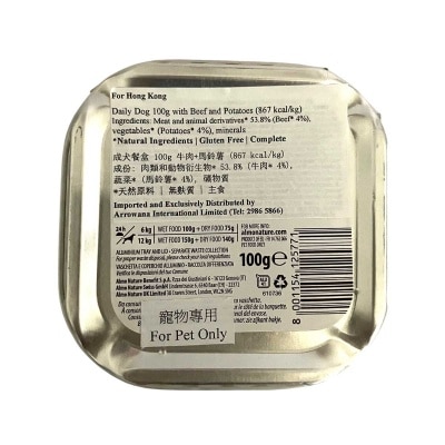 ALMO NATURE 成犬主食餐盒 牛肉＋薯仔 image