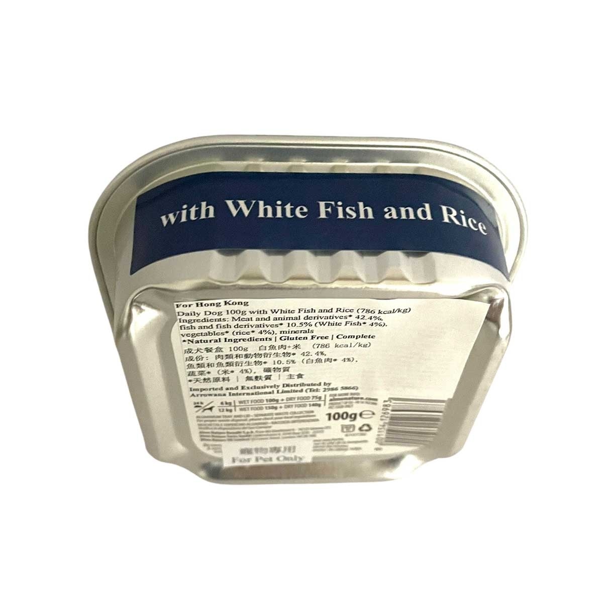 ALMO NATURE 成犬主食餐盒 白魚＋米 image
