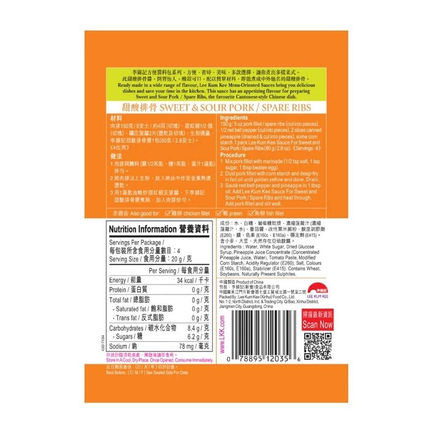 LEE KUM KEE Sweet & Sour Spare Rib Sauce