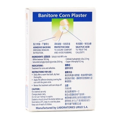 便利妥 雞眼膠布8片裝