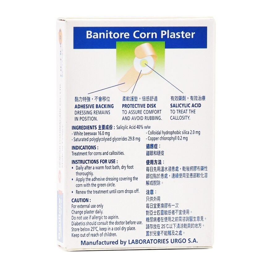 便利妥 雞眼膠布8片裝