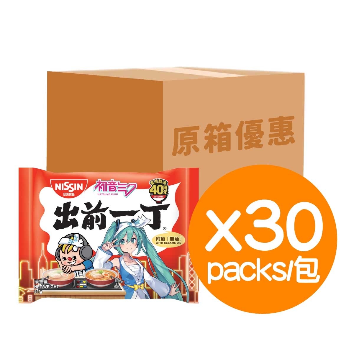 出前一丁 即食麵-麻油味 30 X 91g（原箱）(包裝隨機)
