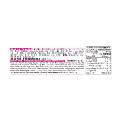 DE-MA-E Instant Noodle - Sesame Oil 30 X 91g (case)