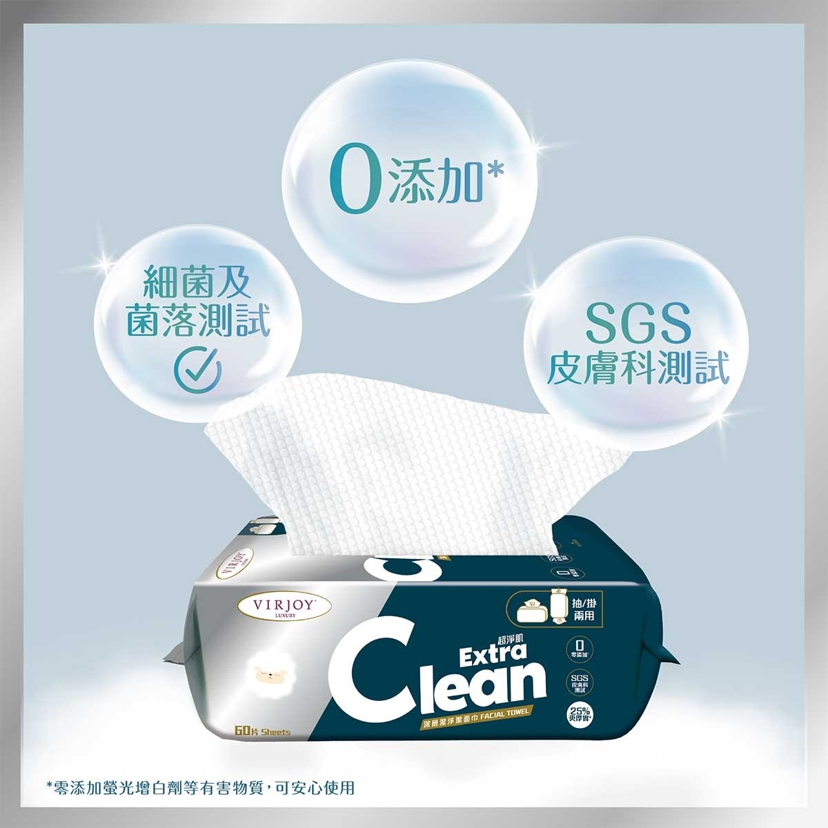VIRJOY Luxury Extra Clean Facial Towel 60s
