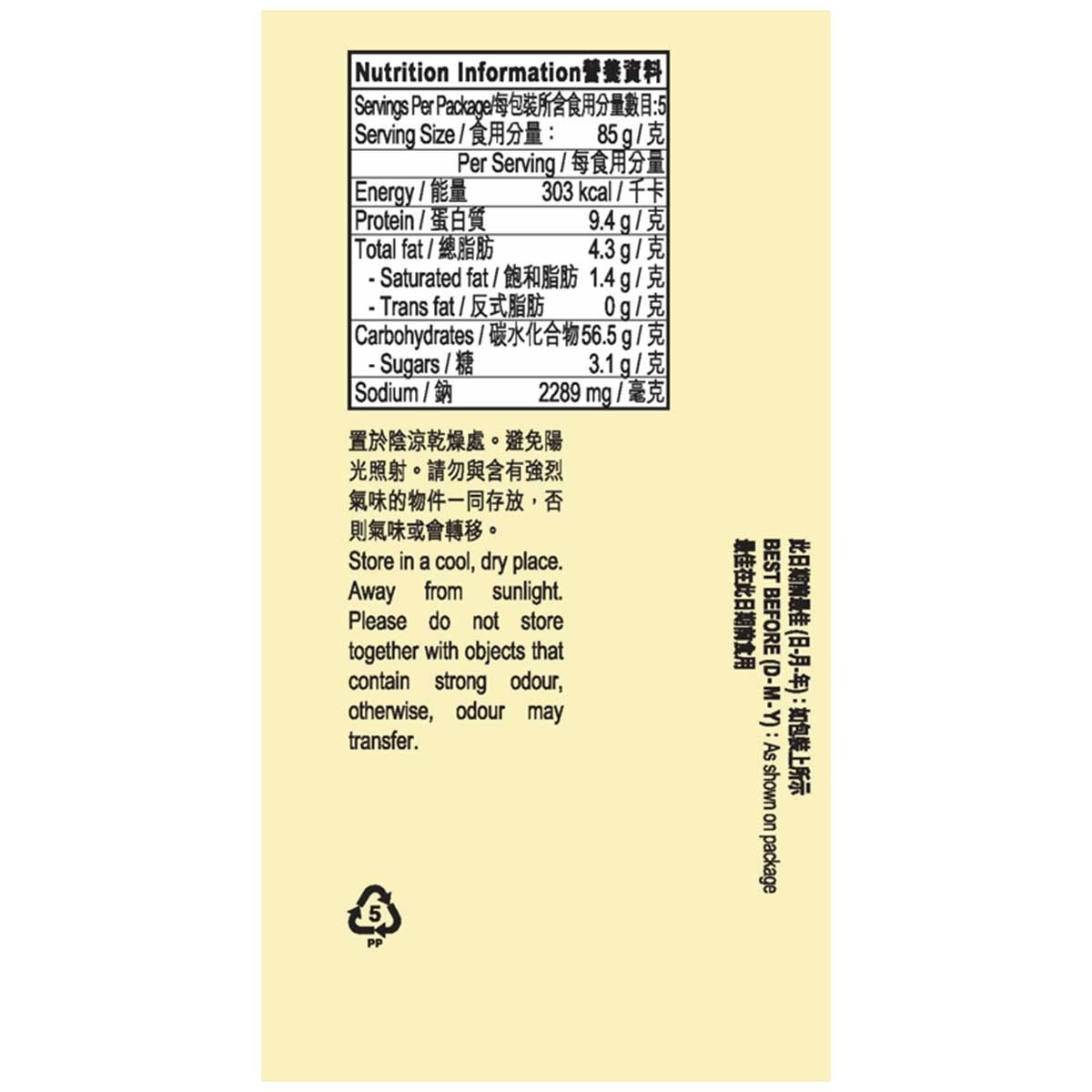 日清拉王 貝柱鹽湯味非油炸即食麵