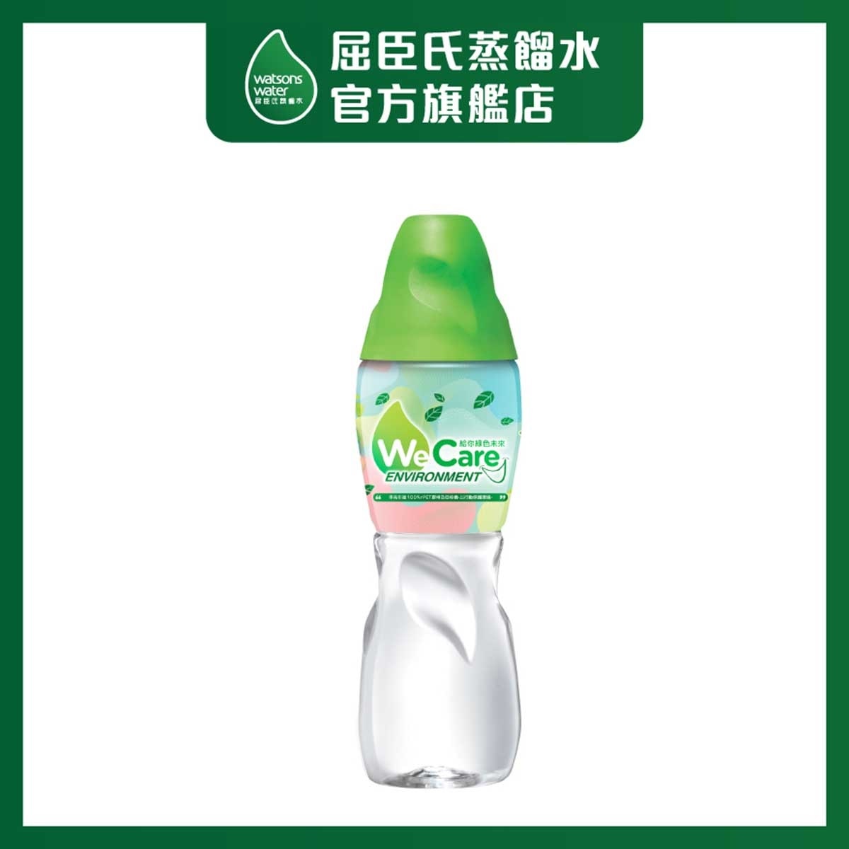 WATSONS Distilled Water