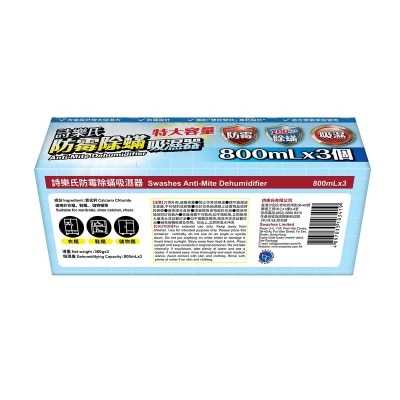 SWASHES Swashes Anti-mite Dehumidifier 800ml 3s