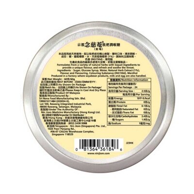 NIN JIOM Nin Jiom Herbal Candy Original 60g image