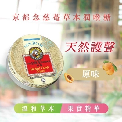 NIN JIOM Nin Jiom Herbal Candy Original 60g image