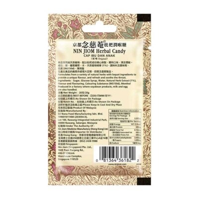NIN JIOM Nin Jiom Herbal Candy Original 20g image