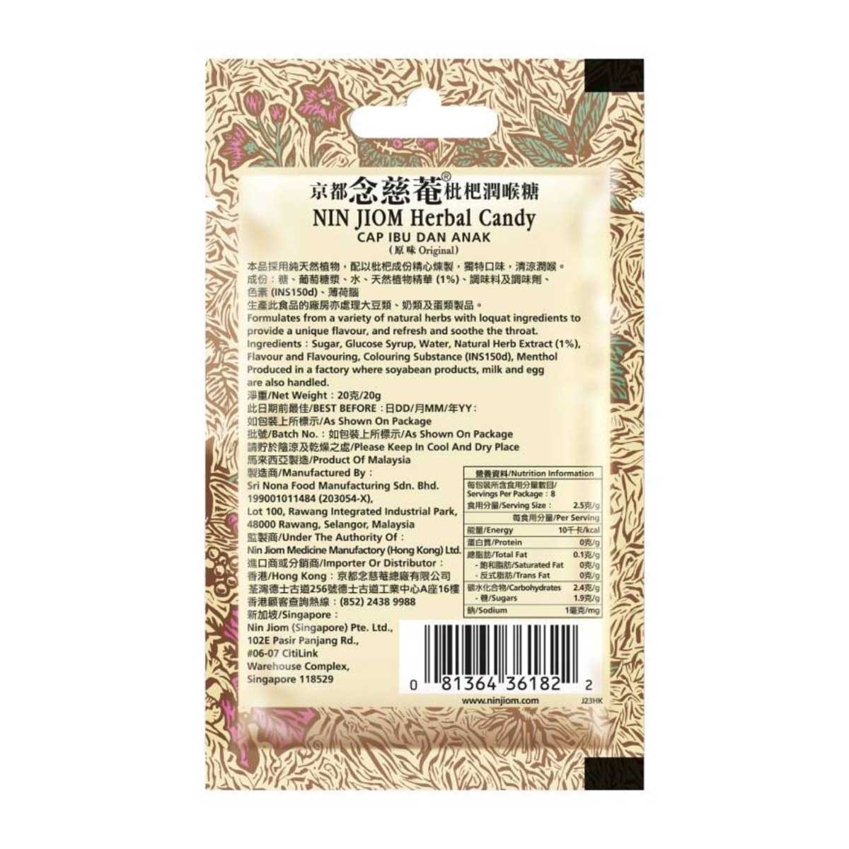 NIN JIOM Nin Jiom Herbal Candy Original 20g image