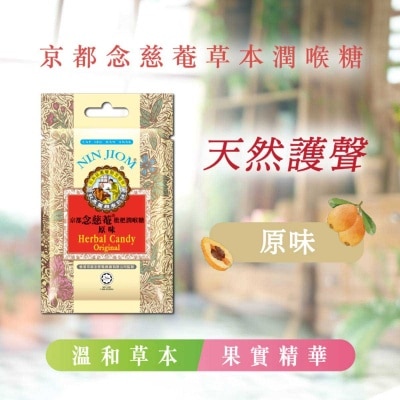 NIN JIOM Nin Jiom Herbal Candy Original 20g image
