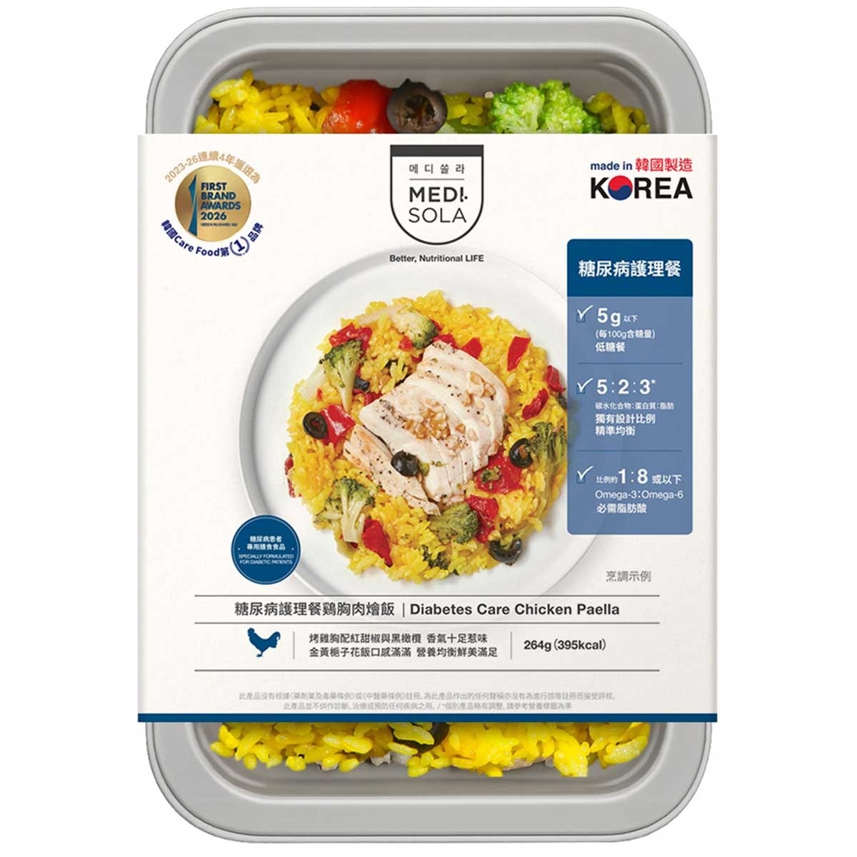 MEDI.SOLA 糖尿病護理餐鷄胸肉燴飯