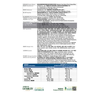 MEDI.SOLA 糖尿病護理餐香辣豬肉魷魚糯麥燕麥飯