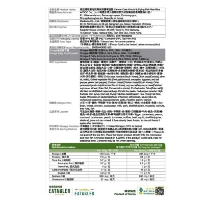 MEDI.SOLA 癌症護理餐泡菜飛魚籽鷹嘴豆飯