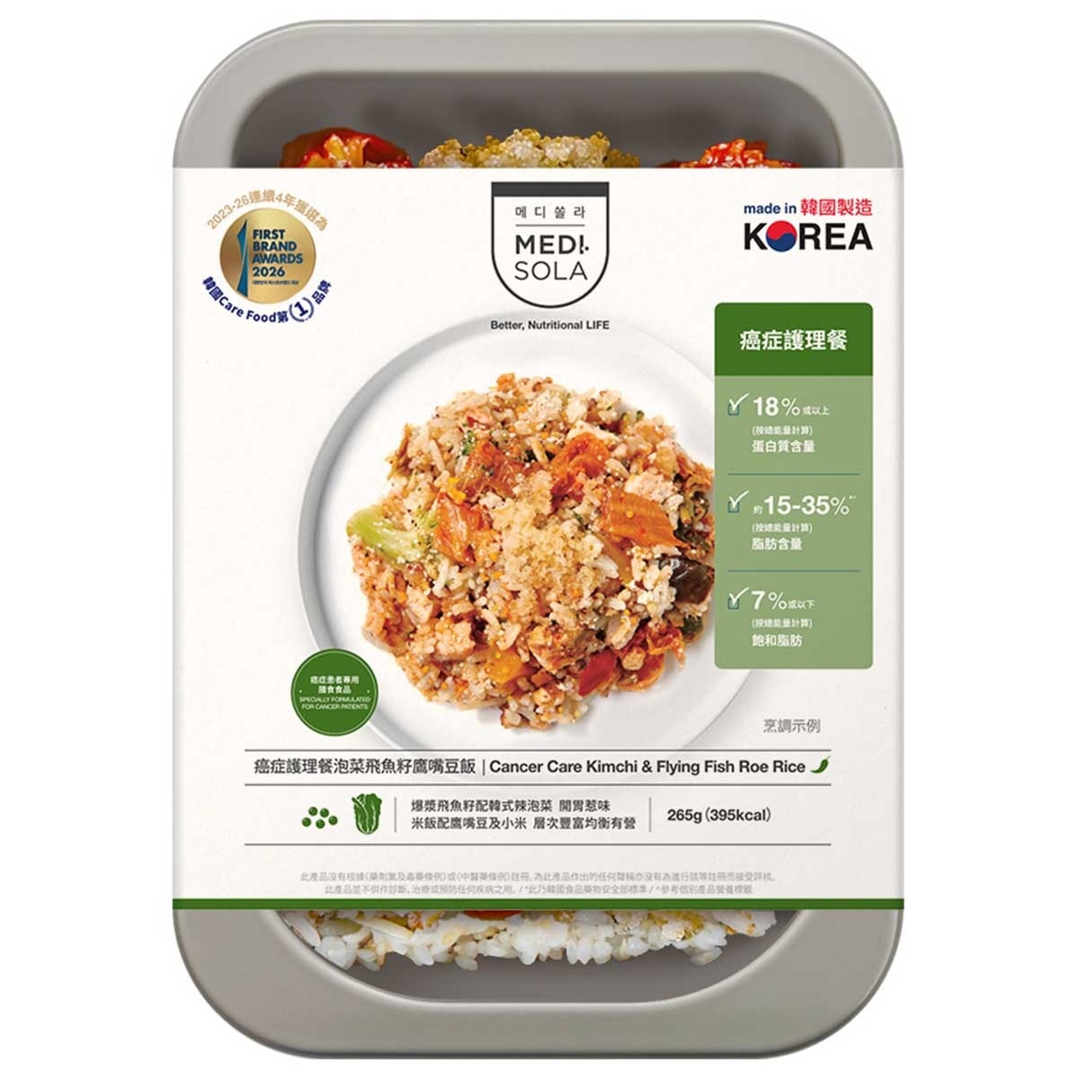 MEDI.SOLA 癌症護理餐泡菜飛魚籽鷹嘴豆飯