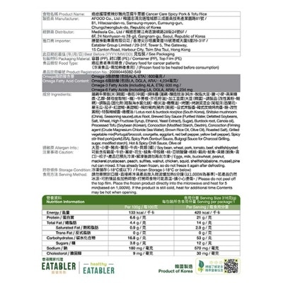 MEDI.SOLA 癌症護理餐辣炒豬肉豆腐蓮藕飯