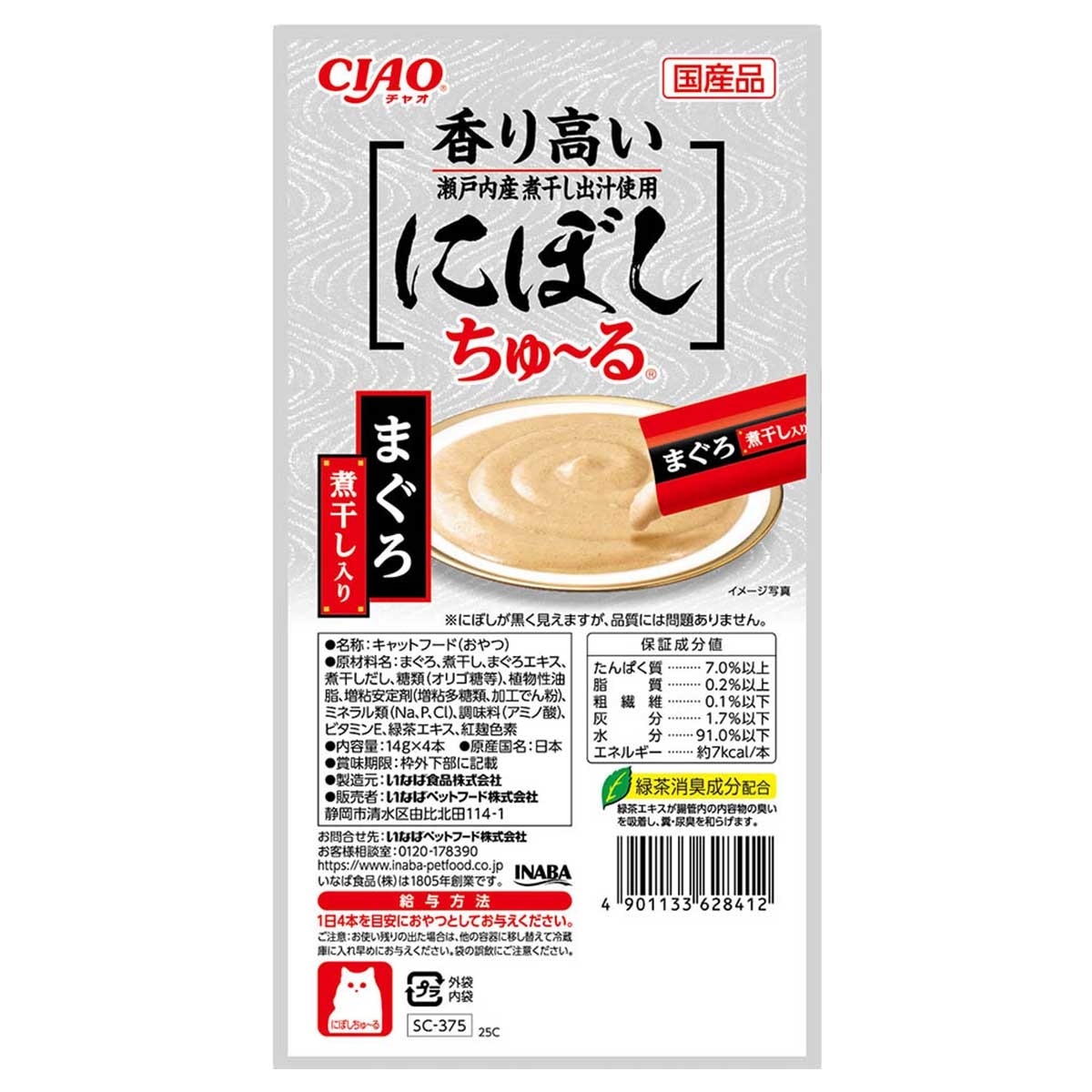 斯澳 肉泥濕糧包-煮干鮪魚口味
