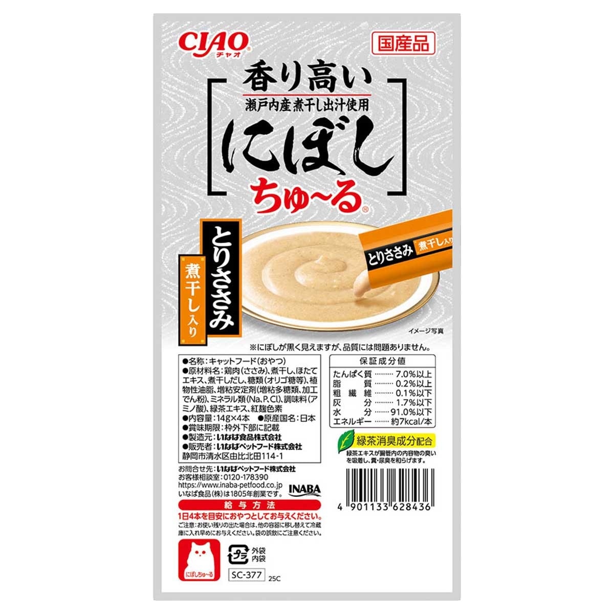 斯澳 肉泥濕糧包-雞肉+煮干風味