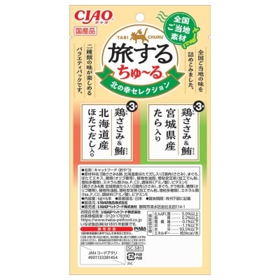 斯澳 肉泥濕糧包-北國風味精選