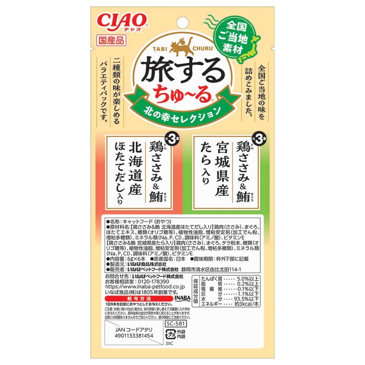 斯澳 肉泥濕糧包-北國風味精選