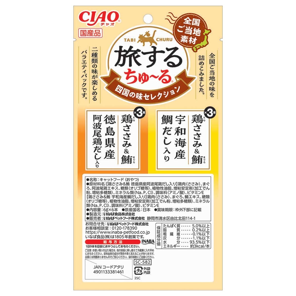 斯澳 肉泥濕糧包-四國之味精選