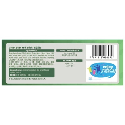 雀巢 濃豆樂綠豆雪條多件裝 [香港] (急凍 -18°c)