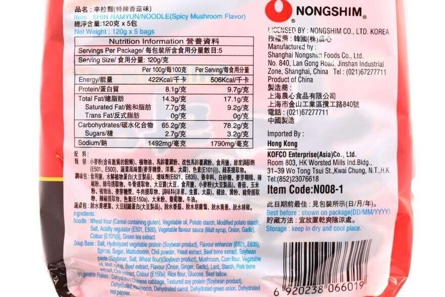 NONG SHIM Nong Shim Shin Ramyun 5p   