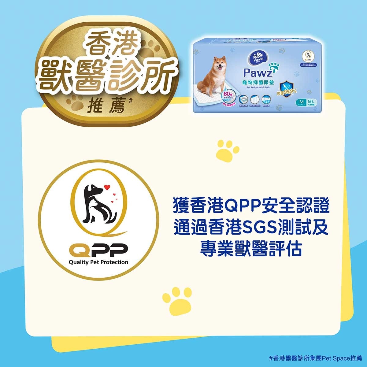 VINDA Vinda Pawz Pet Antibacterial Pads (50pcs)