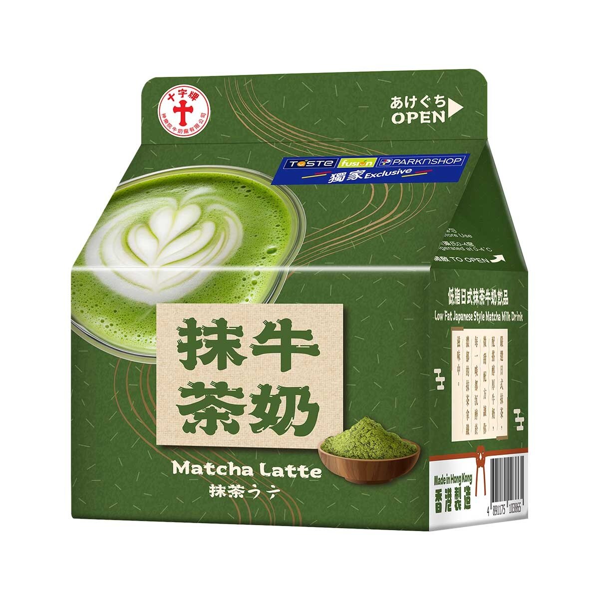 TRAPPIST DAIRY Low Fat Japanese Style Matcha Milk Drink [hong Kong