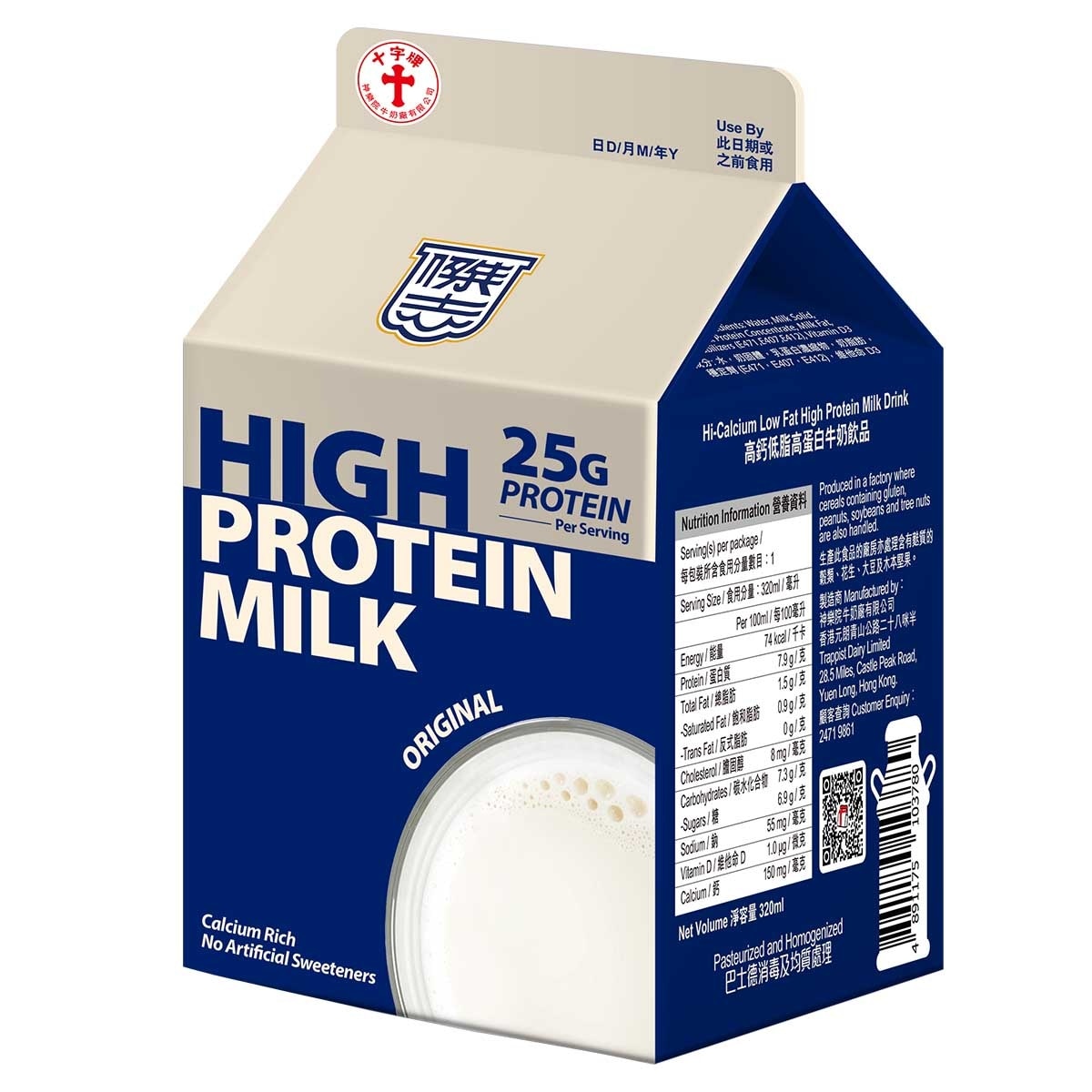 TRAPPIST DAIRY Hi-calcium Low Fat High Protein Milk Drink [hong Kong] (chilled 0-4°c)