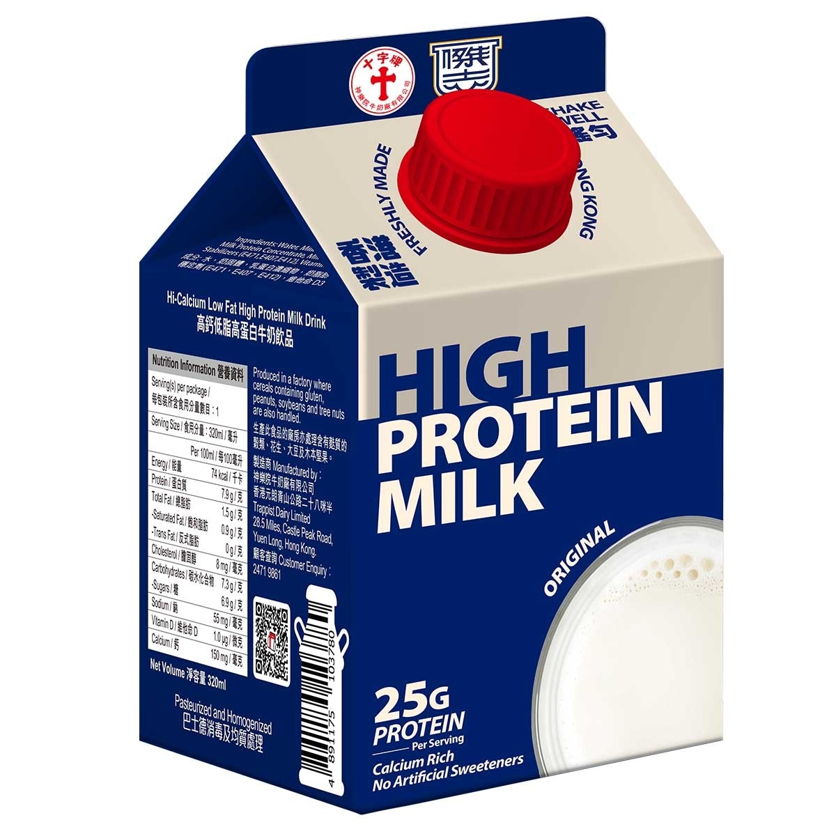 TRAPPIST DAIRY Hi-calcium Low Fat High Protein Milk Drink [hong Kong] (chilled 0-4°c)
