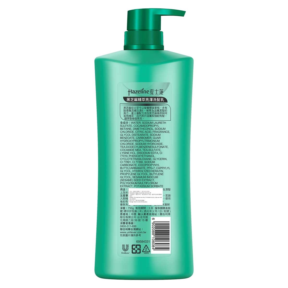 HAZELINE Hazeline Black Sesame Shine Shampoo 750g