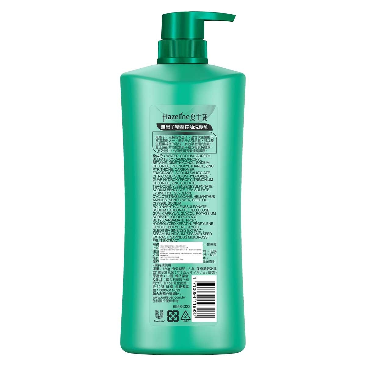 HAZELINE Hazeline Lemon Oil Control Shampoo 750g
