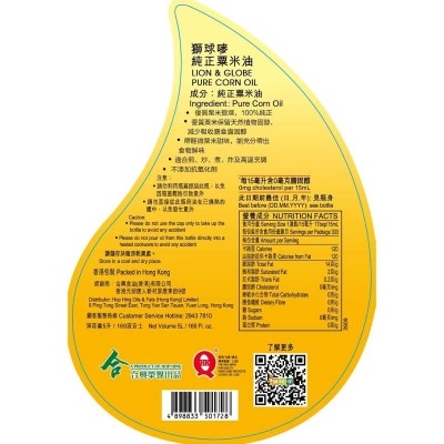 獅球嘜 粟米油 image